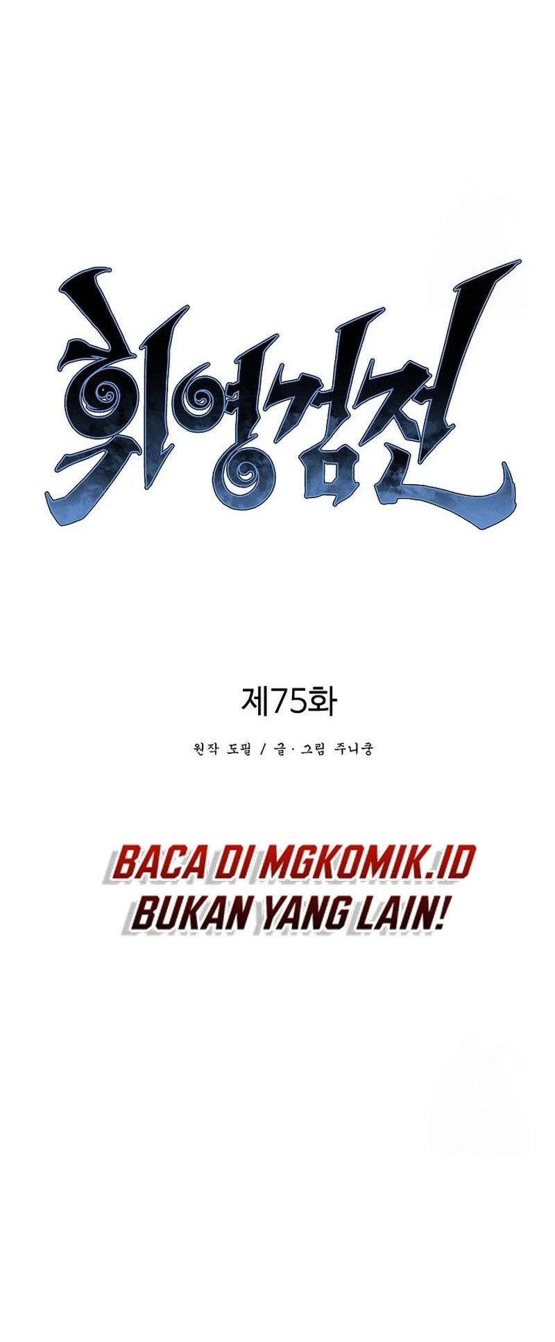 Tales of A Shinning Sword Chapter 75 Gambar 20