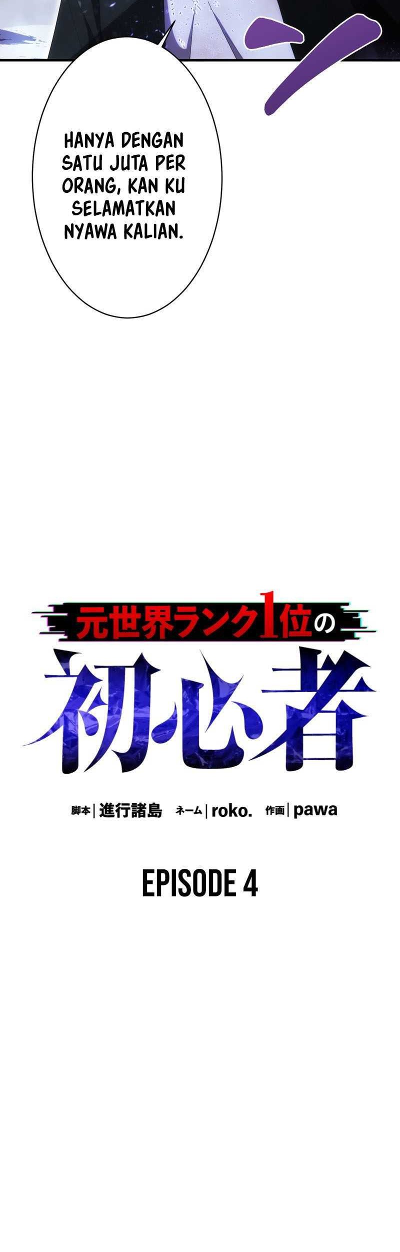 The Beginner, Formerly Ranked Number One in the World Chapter 04 Gambar 4