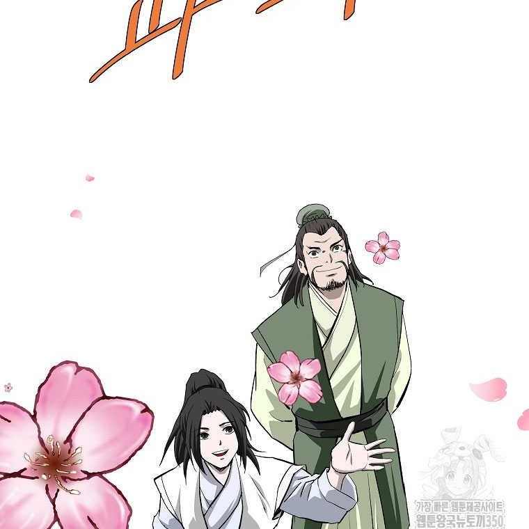 Archer Sword God : Descendants of the Archer Chapter 122 Gambar 61