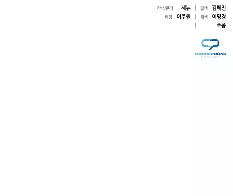 I’ll Make You a Superstar Chapter 38 Gambar 59