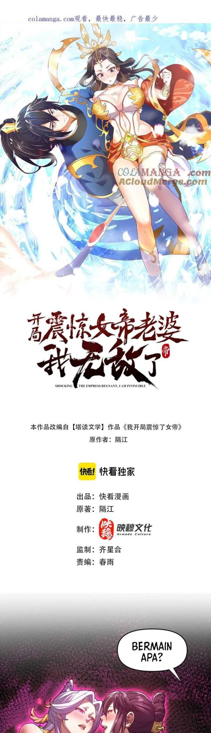 Baca Invincible After Shocking My Empress Wife Chapter 33 Gambar 2