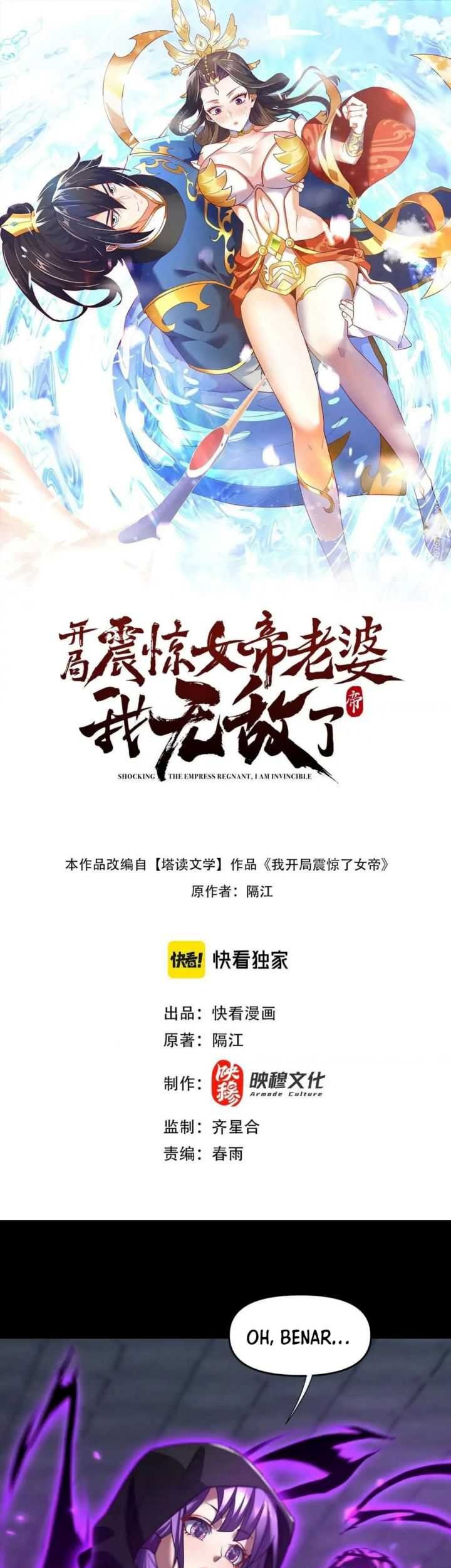 Baca Invincible After Shocking My Empress Wife Chapter 32 Gambar 2