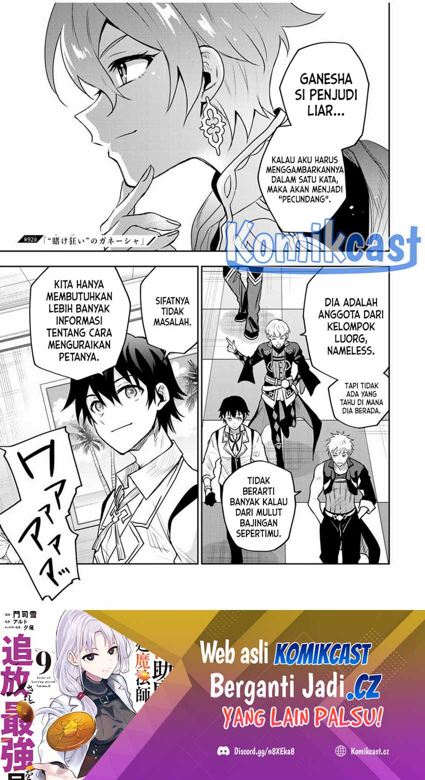 Baca A Court Magician, Who Was Focused On Supportive Magic Because His Allies Were Too Weak, Aims To Become The Strongest After Being Banished Chapter 92 Gambar 2