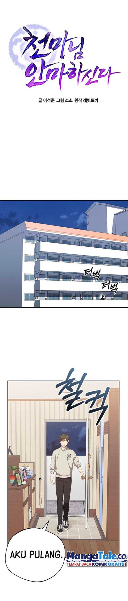 The Heavenly Demon Will Give You a Massage Chapter 26 Gambar 11