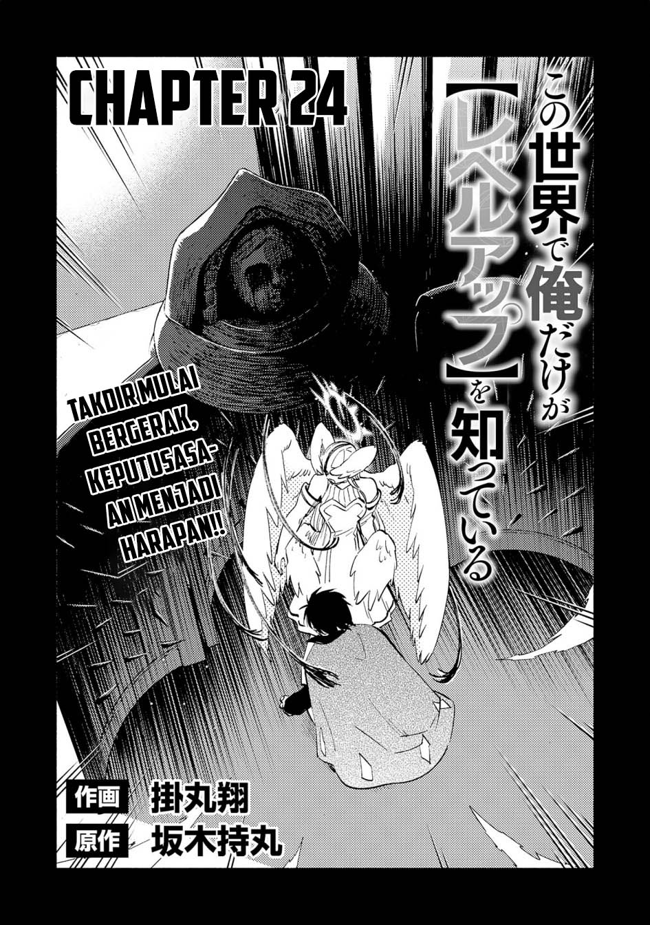 Baca  Kono Sekai De Ore Dake Ga [level Up] Wo Shitteiru Chapter 24 Gambar 2