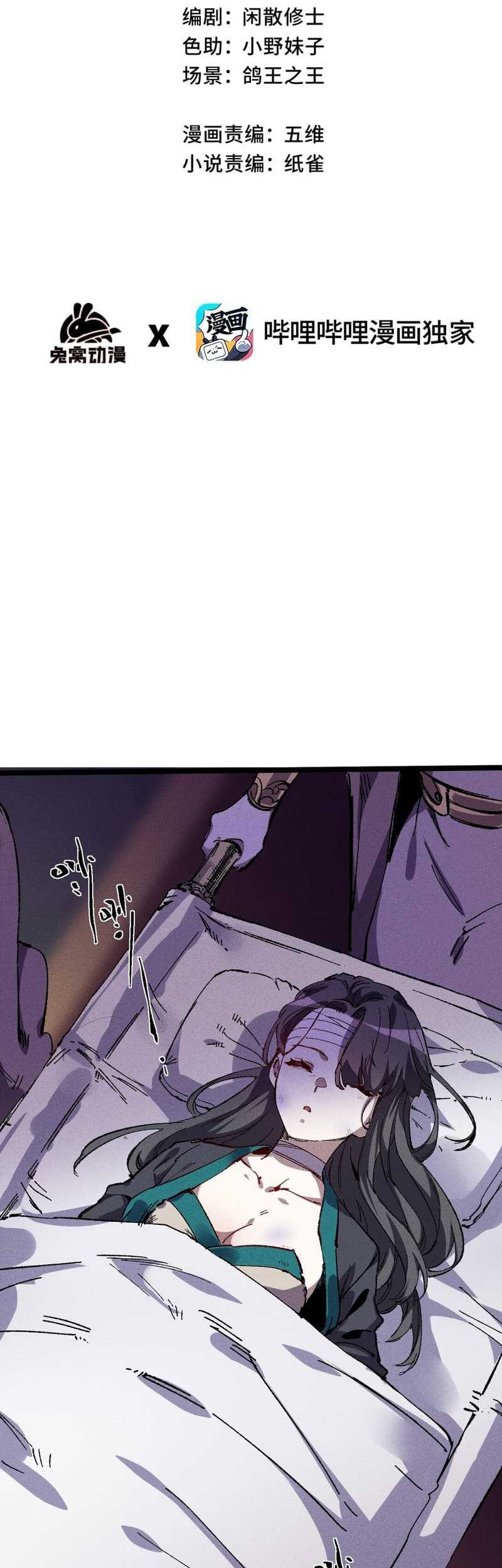 My Disciple Became The Great Demon Empress?! Chapter 23 Gambar 5