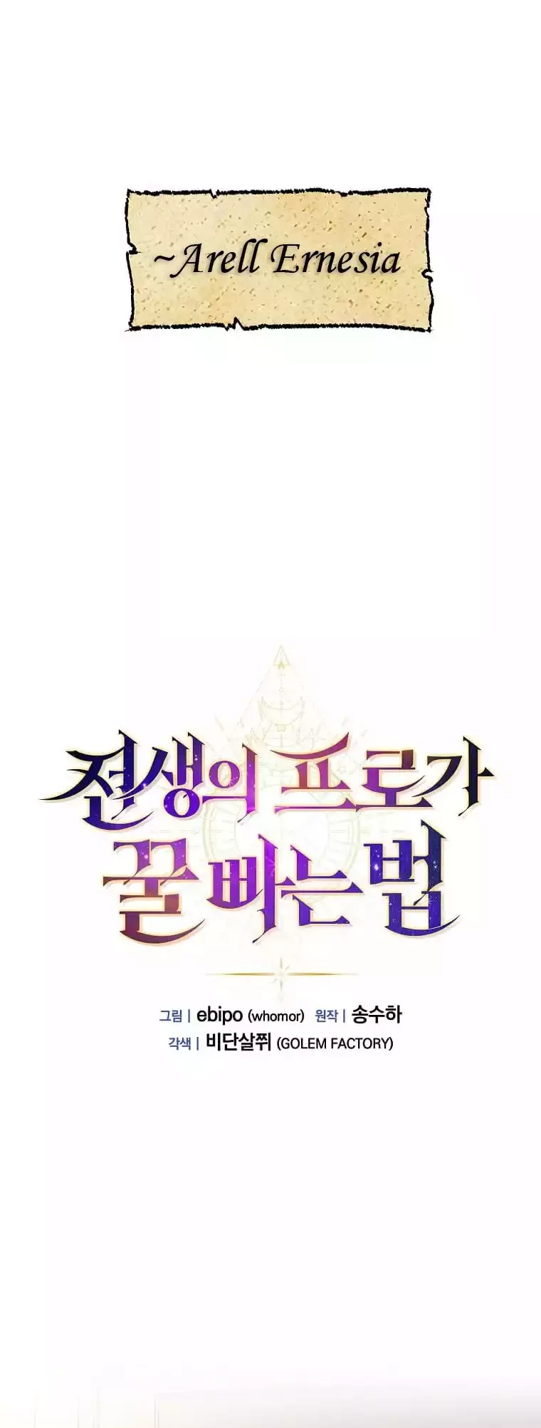 How a Former Pro Takes Advantage by Doing an Easy Job Chapter 91 Gambar 21