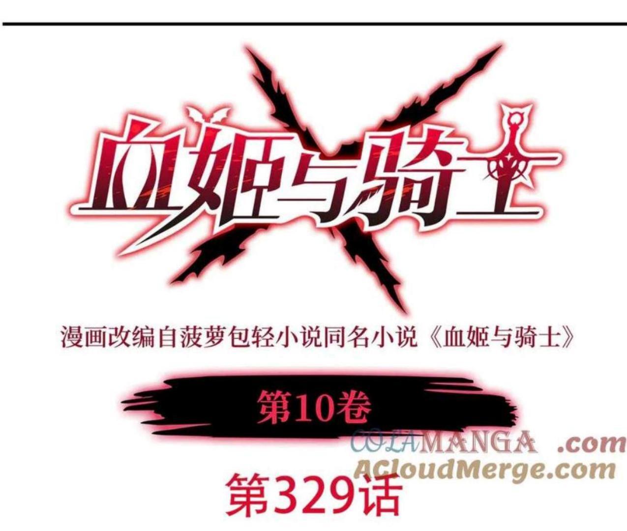 Baca  The Blood Princess And The Knight Chapter 329 Gambar 2