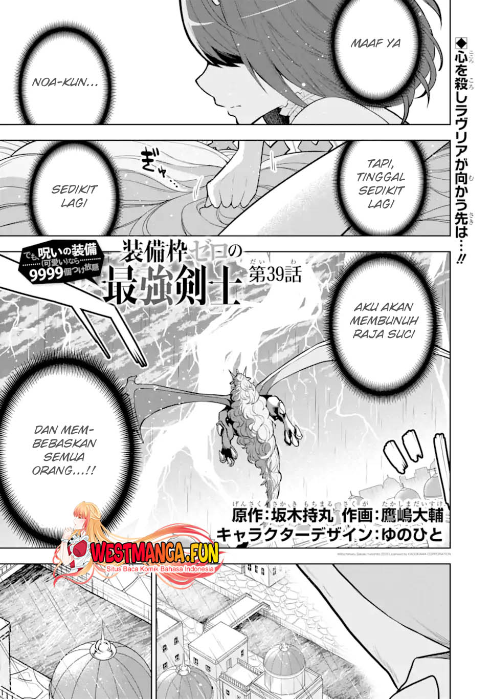 Baca Sobiwaku Zero No Saikyou Kenshi Demo, Noroi No Soubi (kawai) Nara 9999-ko Tsuke-hodai Chapter 39 Gambar 2