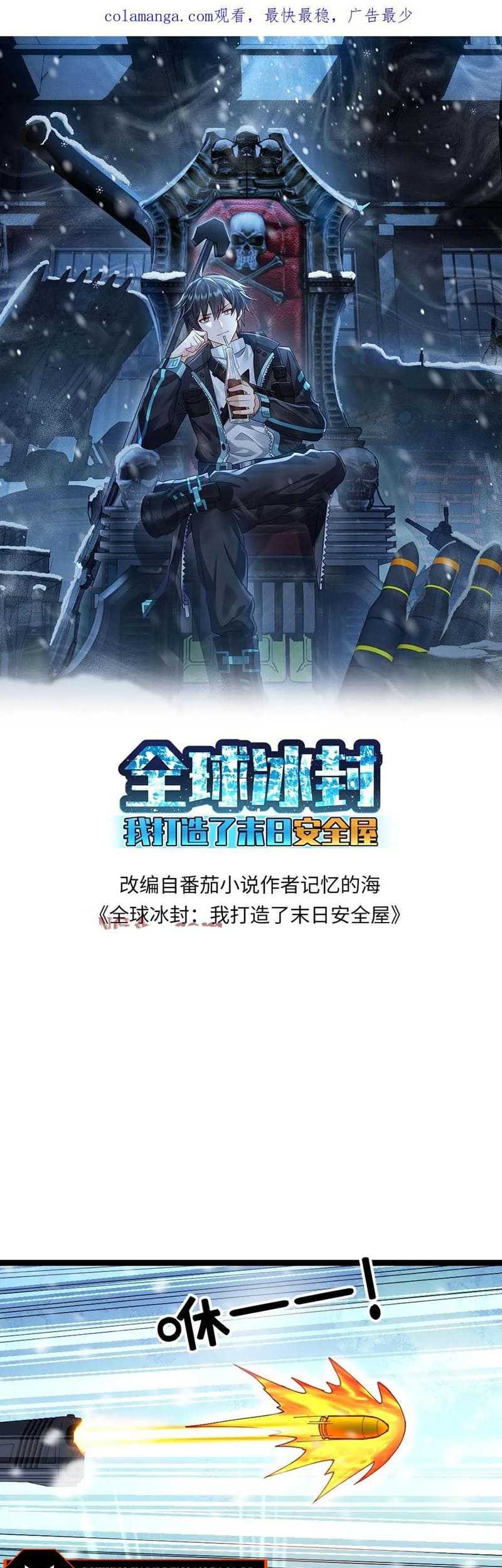 Baca  Freezing The World: I Built A Doomsday Safehouse Chapter 278 Gambar 2