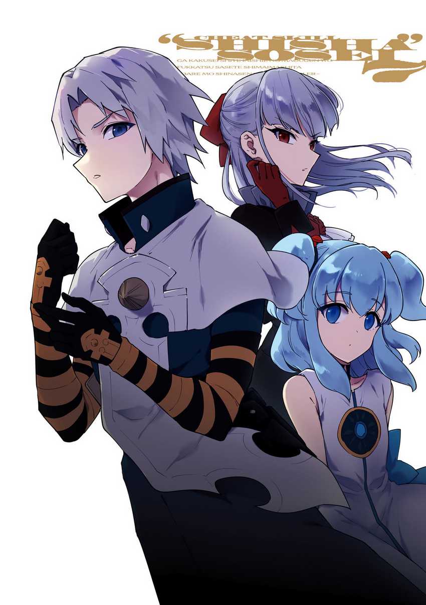 Cheat Skill “Shisha Sosei” Ga Kakusei Shite Inishieno Maougun Wo Fukkatsu Sasete Shimaimashita ~Dare Mo Shinasenai Saikyou Hiiro~ Chapter 34 Gambar 4