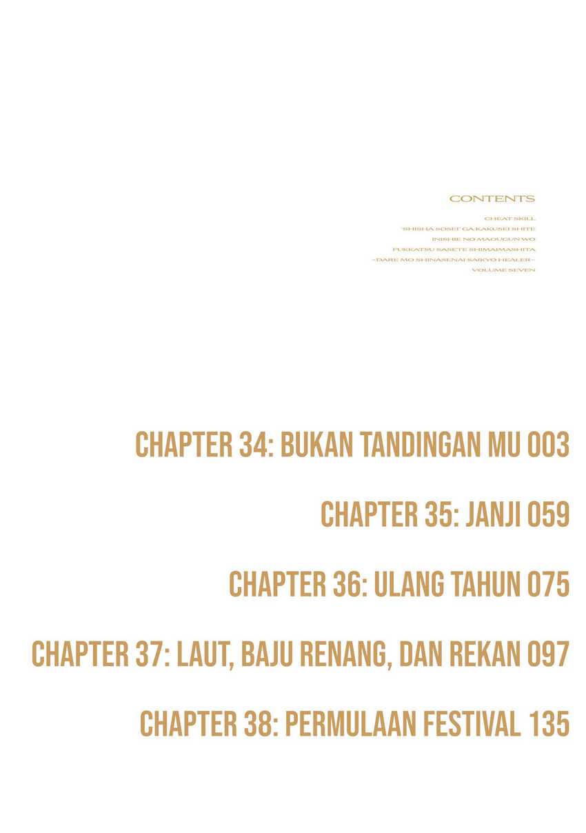 Cheat Skill “Shisha Sosei” Ga Kakusei Shite Inishieno Maougun Wo Fukkatsu Sasete Shimaimashita ~Dare Mo Shinasenai Saikyou Hiiro~ Chapter 34 Gambar 5