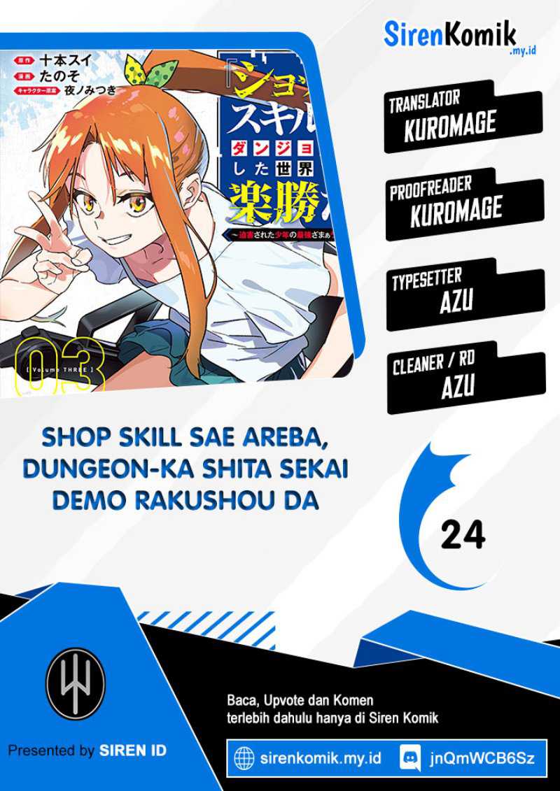 Baca Komik “Shop” Skill Sae Areba, Dungeon-ka Shita Sekai Demo Rakushou da Chapter 24 Gambar 1