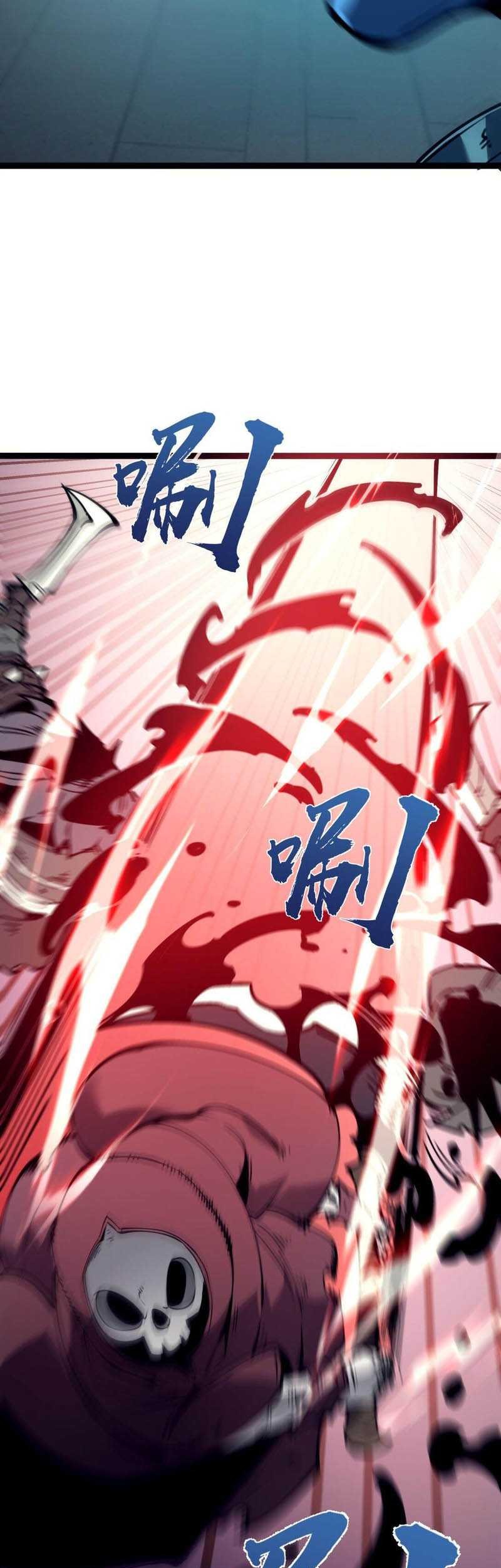 I Became The King by Scavenging Chapter 27 Gambar 21