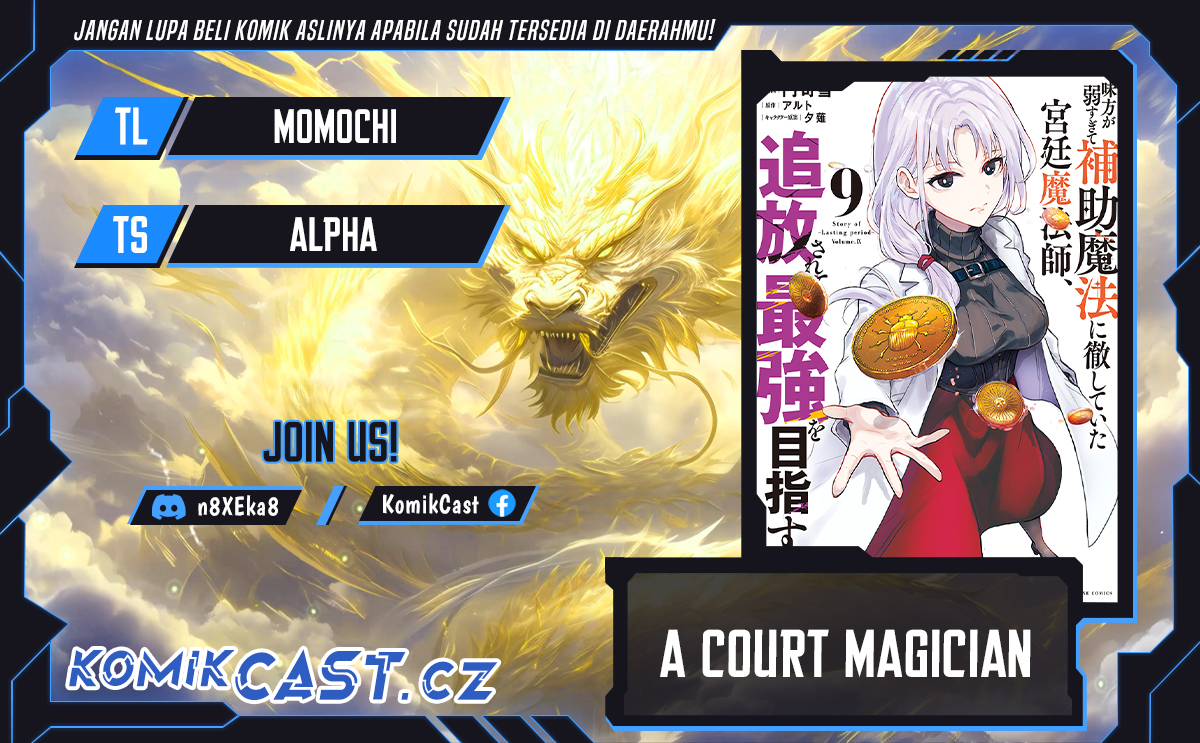 Baca Komik A Court Magician, Who Was Focused On Supportive Magic Because His Allies Were Too Weak, Aims To Become The Strongest After Being Banished Chapter 94 Gambar 1