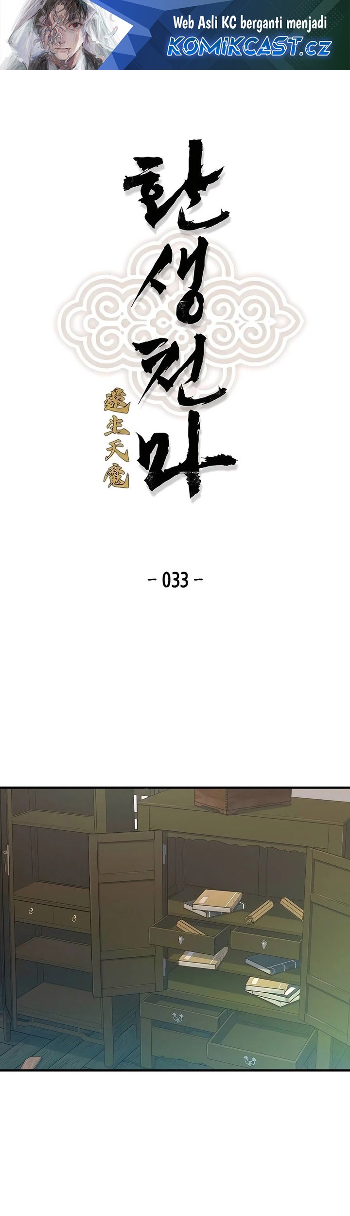 Baca  Reborn as The Heavenly Demon Chapter 33 Gambar 2