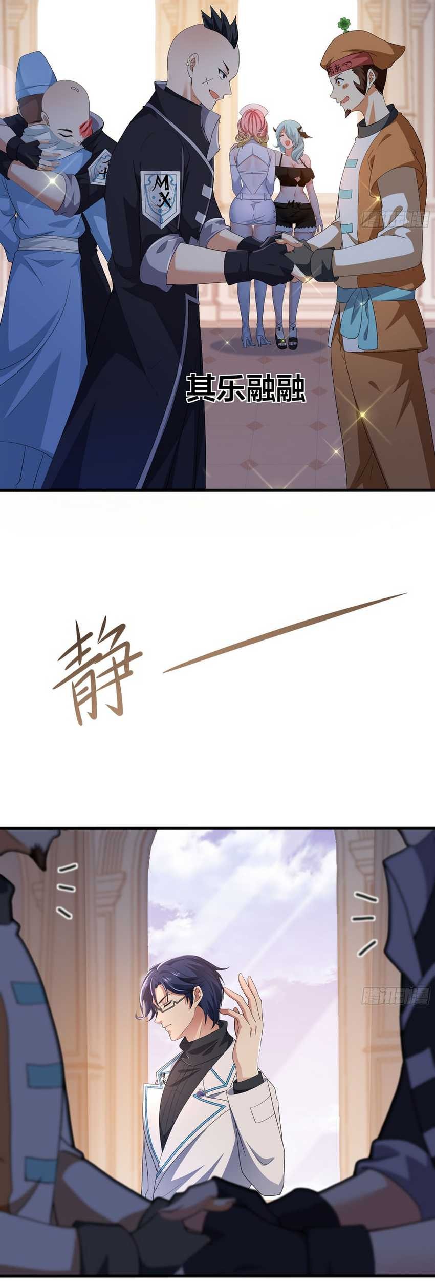 Rebirth of King Zhou: Don’t Be a Villain Chapter 31 Gambar 17