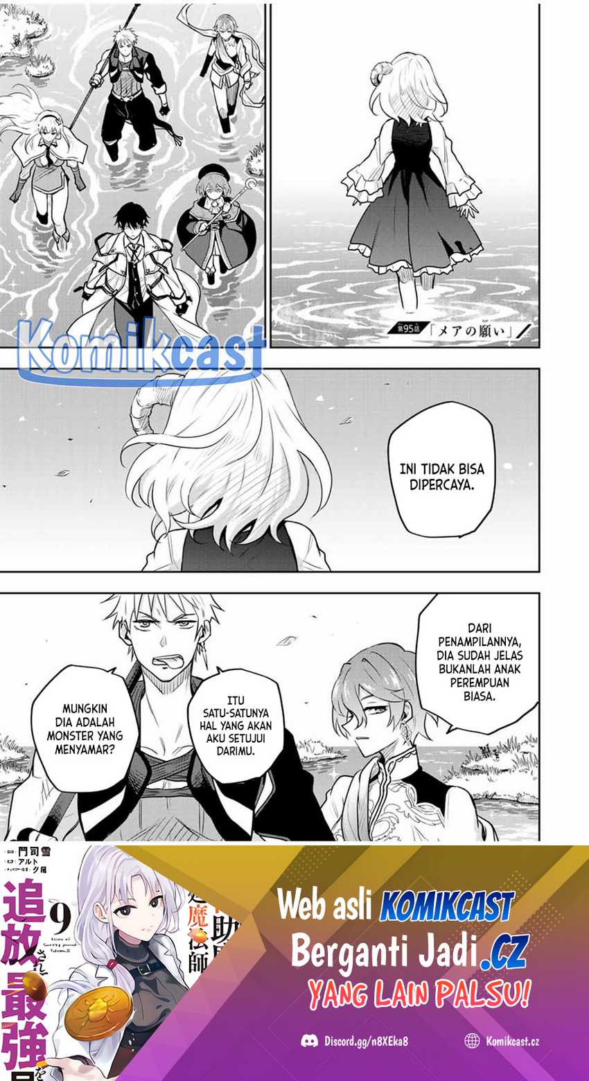 Baca A Court Magician, Who Was Focused On Supportive Magic Because His Allies Were Too Weak, Aims To Become The Strongest After Being Banished Chapter 95 Gambar 2