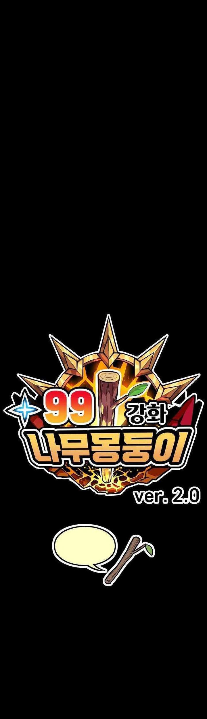 +99 Wooden Stick Chapter 88 Gambar 257