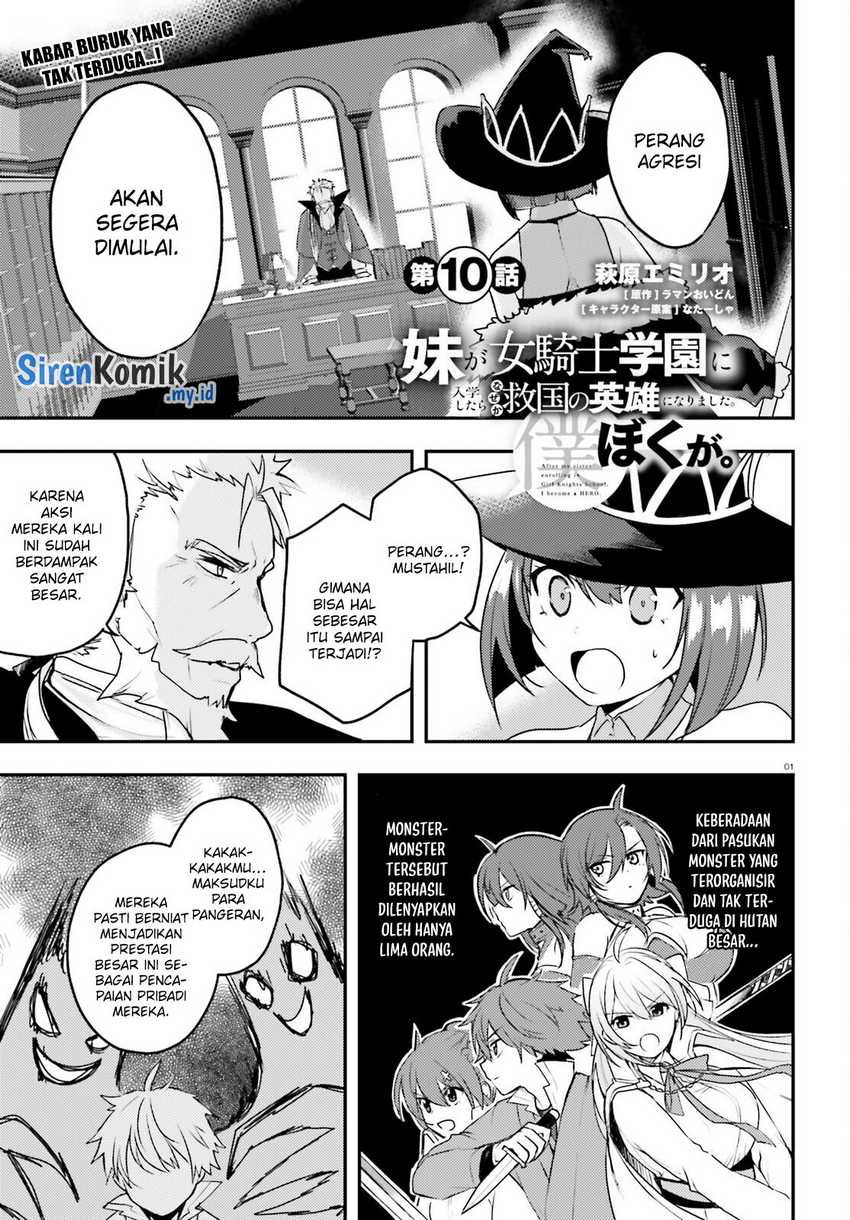 Baca  Imouto ga Onna Kishi Gakuen ni Nyuugaku Shitara Naze ka Kyuukoku no Eiyuu ni narimashita. Boku ga. Chapter 10 Gambar 2