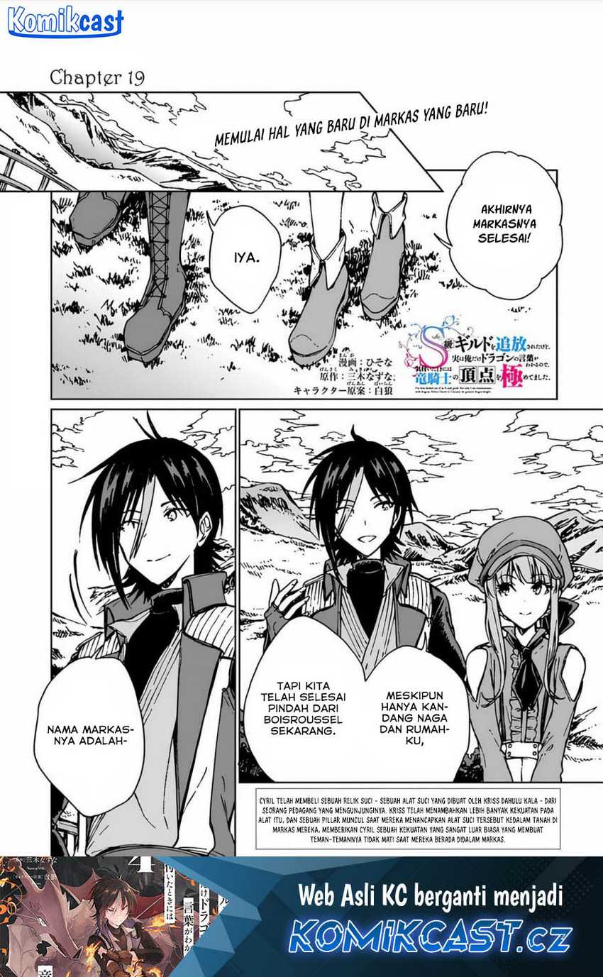Baca  S-kyuu Guild wo Tsuihou saretakedo, Jitsu wa Ore dake Dragon no Kotoba ga Wakaru no de, Kidzuita Toki ni wa Ryuu Kishi no Chouten wo Kiwametemashita Chapter 19 Gambar 2