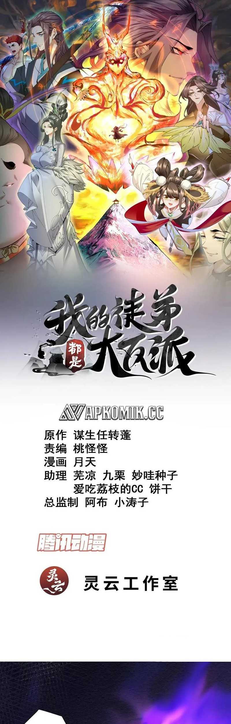 Baca My Disciples Are All Big Villains Chapter 276 Gambar 2
