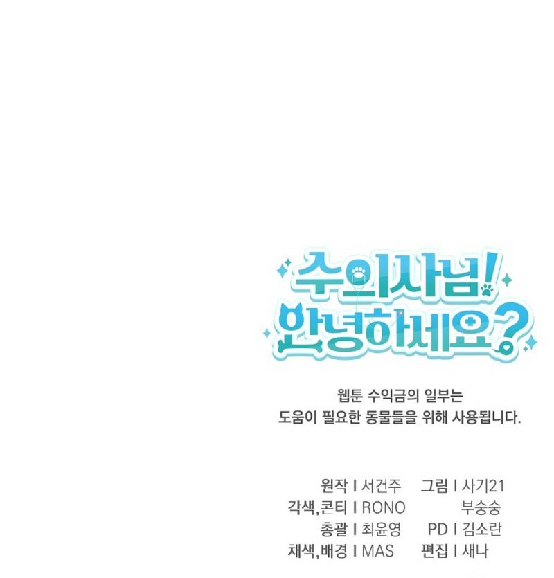 Hello? Veterinarian! Chapter 59 Gambar 63