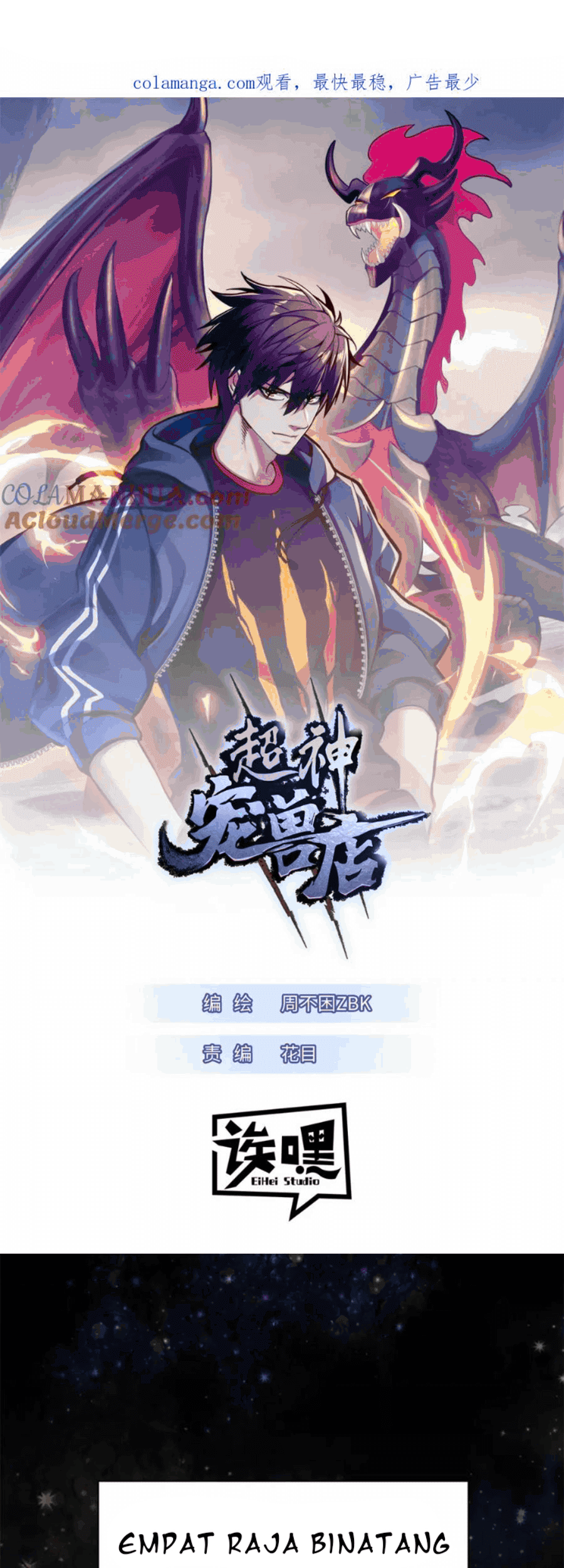 Baca Super God Pet Shop Chapter 120 Gambar 2