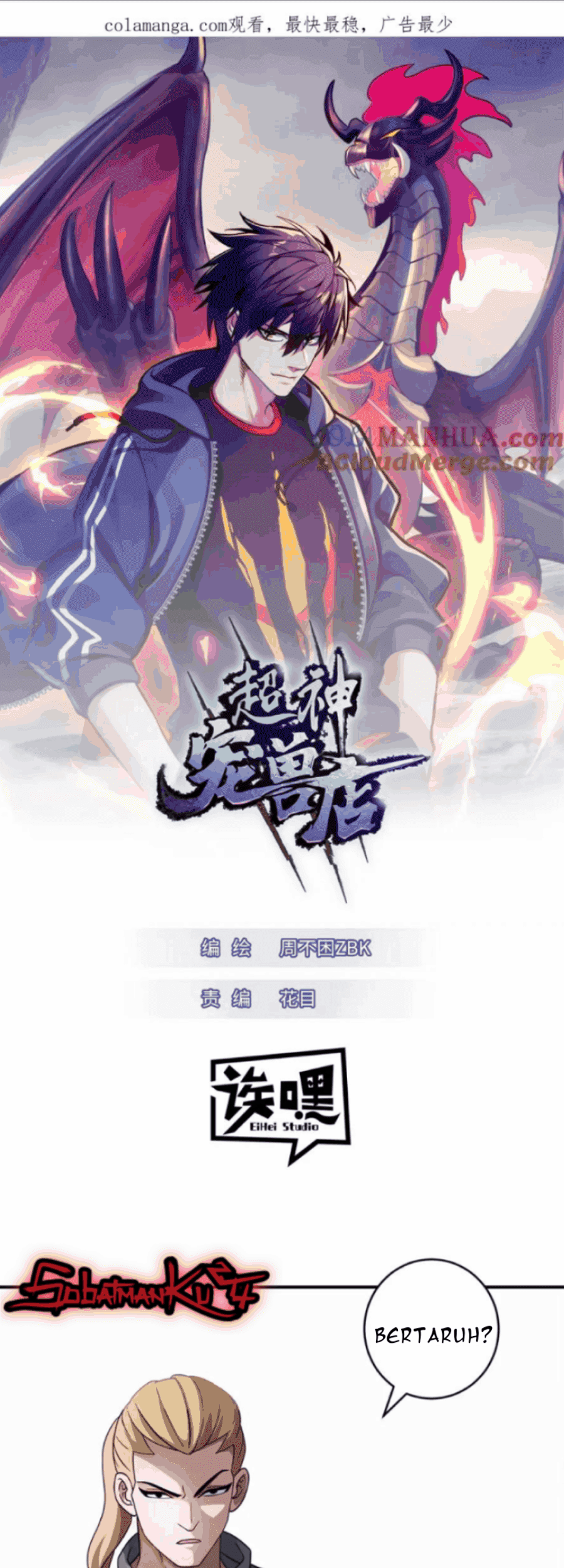 Baca Super God Pet Shop Chapter 116 Gambar 2