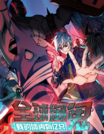 Super God Pet Shop Chapter 111 Gambar 46