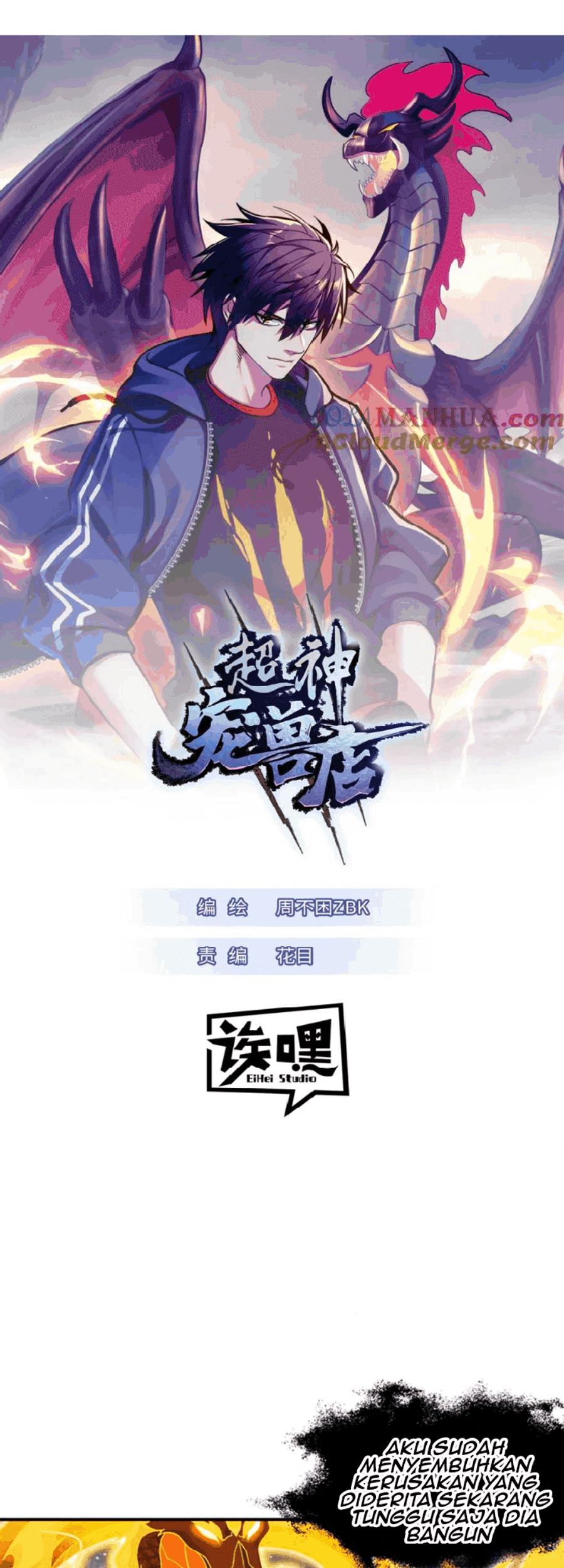 Baca  Super God Pet Shop Chapter 111 Gambar 2