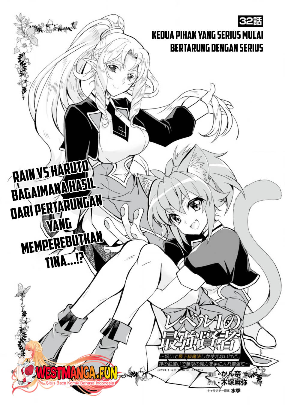 Baca  Level 1 No Saikyou Kenja: Noroi De Saikakyuu Mahou Shika Tsukaenai Kedo Kami No Kanchigai De Mugen Chapter 32 Gambar 2