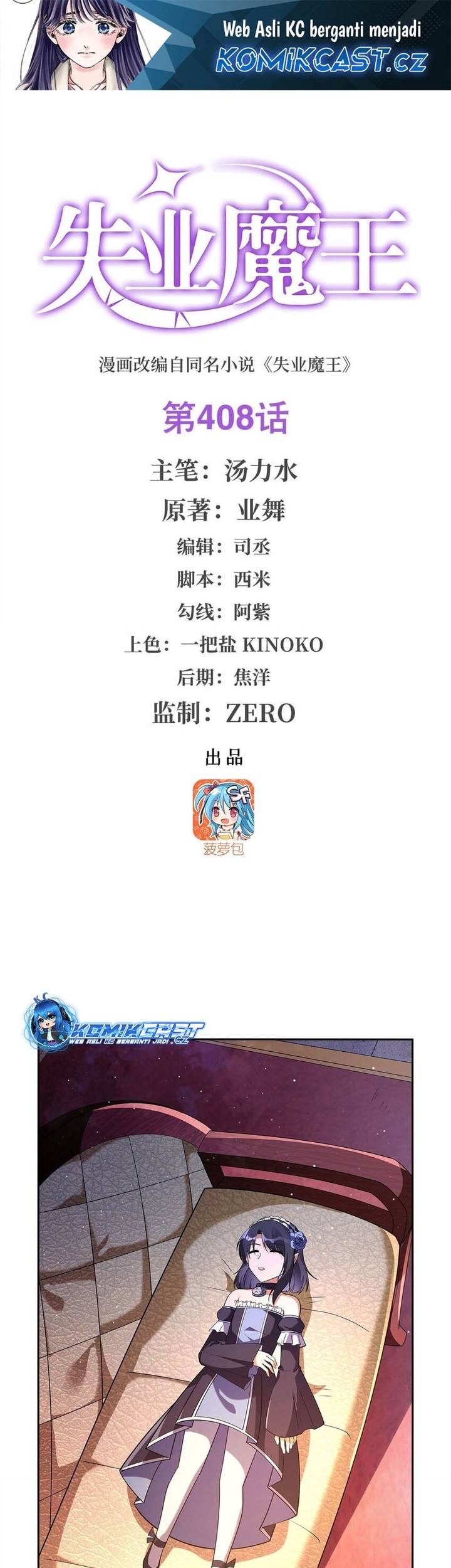 Baca The Demon King Who Lost His Job Chapter 408 Gambar 2