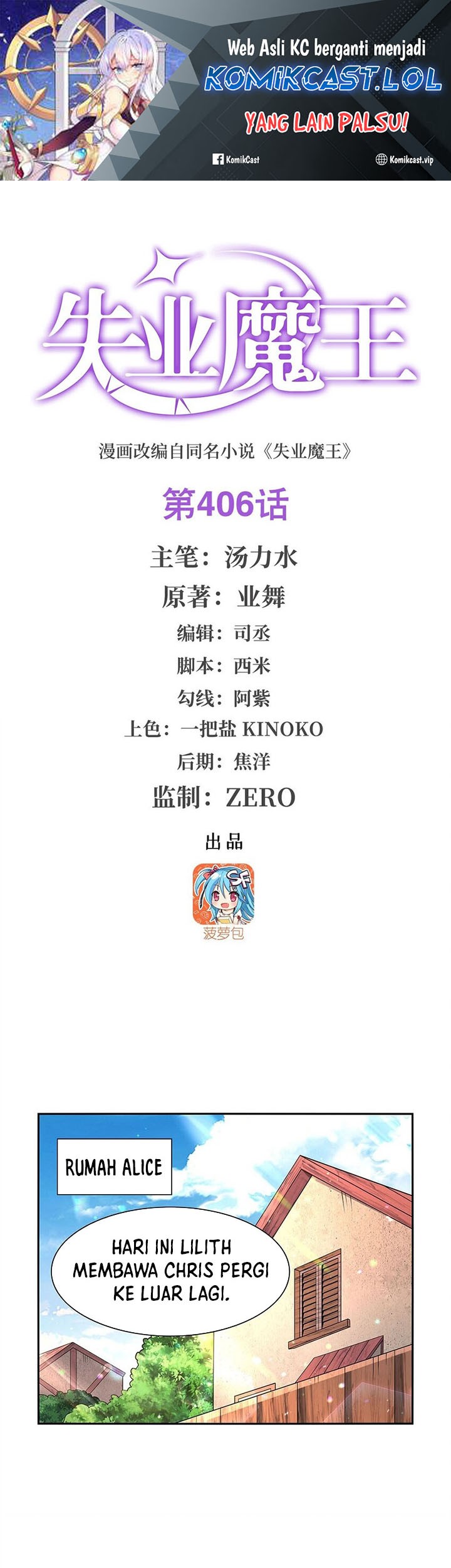 Baca The Demon King Who Lost His Job Chapter 406 Gambar 2