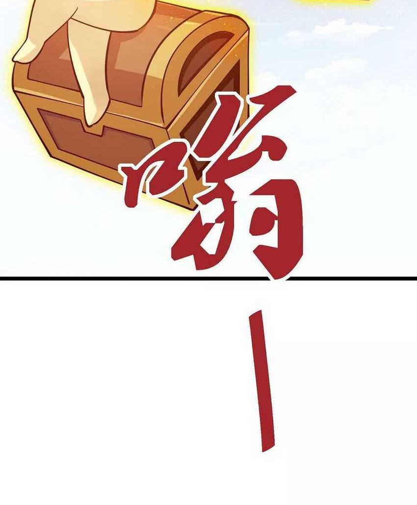 Infinite Devouring Flower Chapter 14 Gambar 44