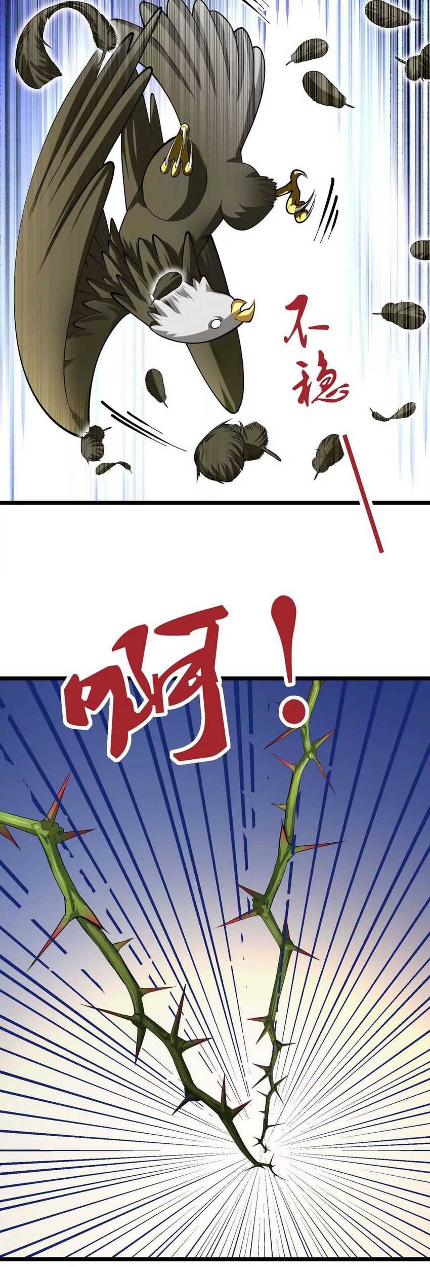 Infinite Devouring Flower Chapter 13 Gambar 11