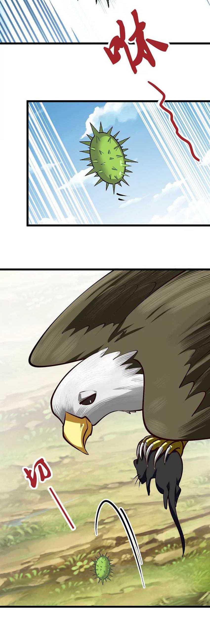 Infinite Devouring Flower Chapter 12 Gambar 5