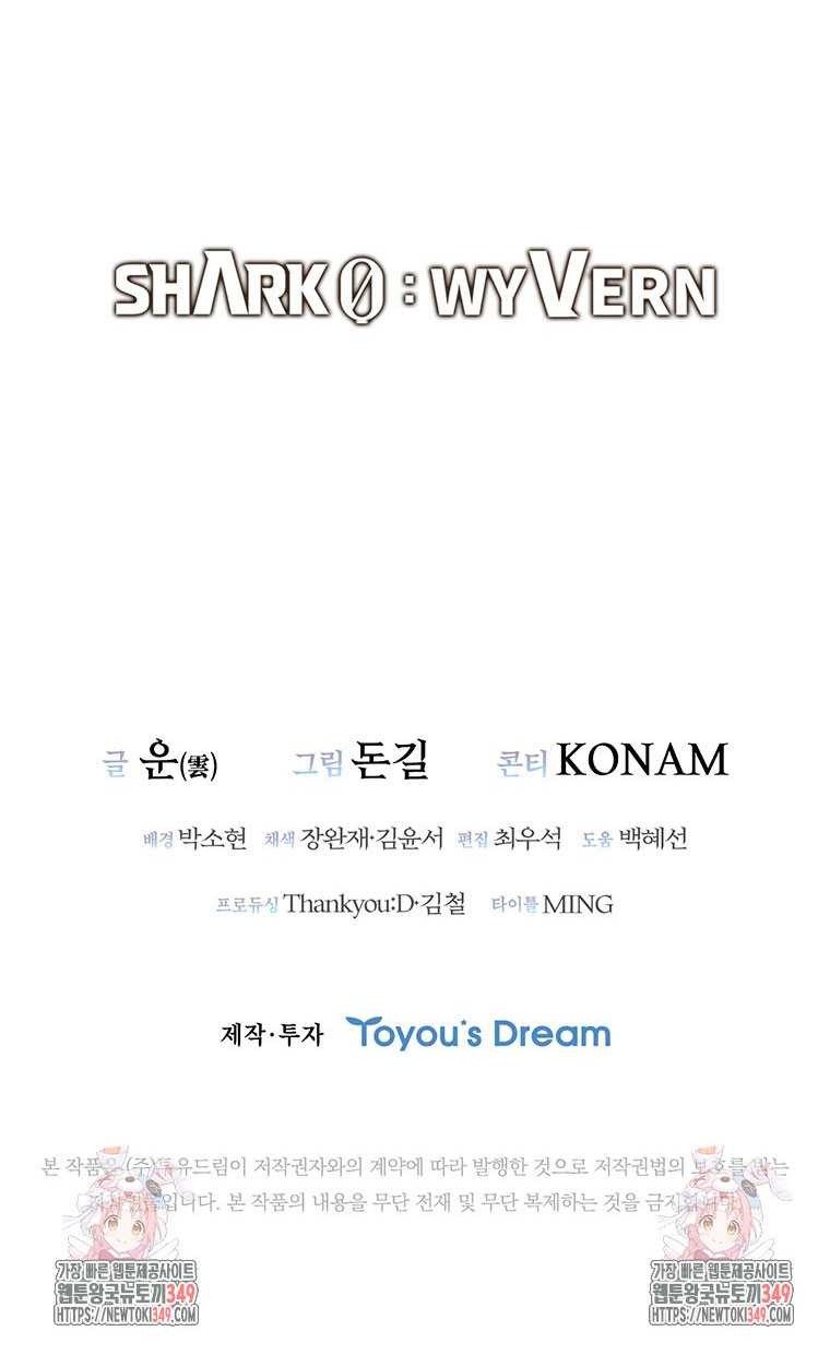 Shark Wyvern Chapter 68 Gambar 82