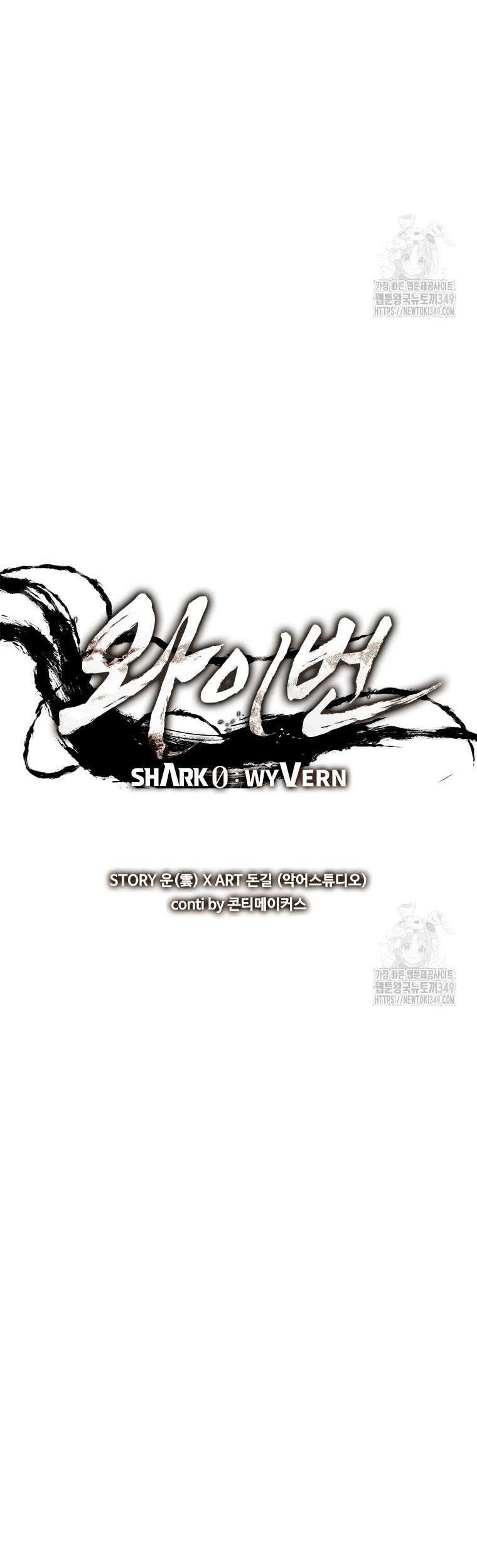Shark Wyvern Chapter 68 Gambar 9