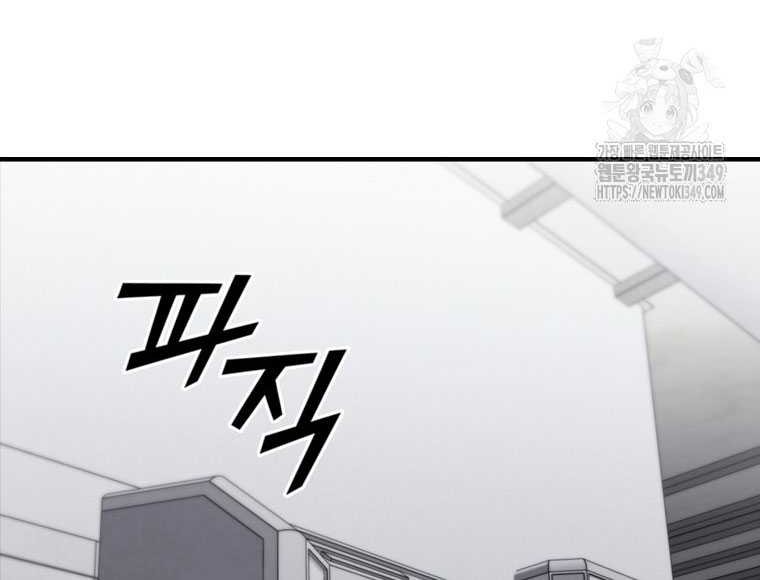Shark Wyvern Chapter 68 Gambar 10