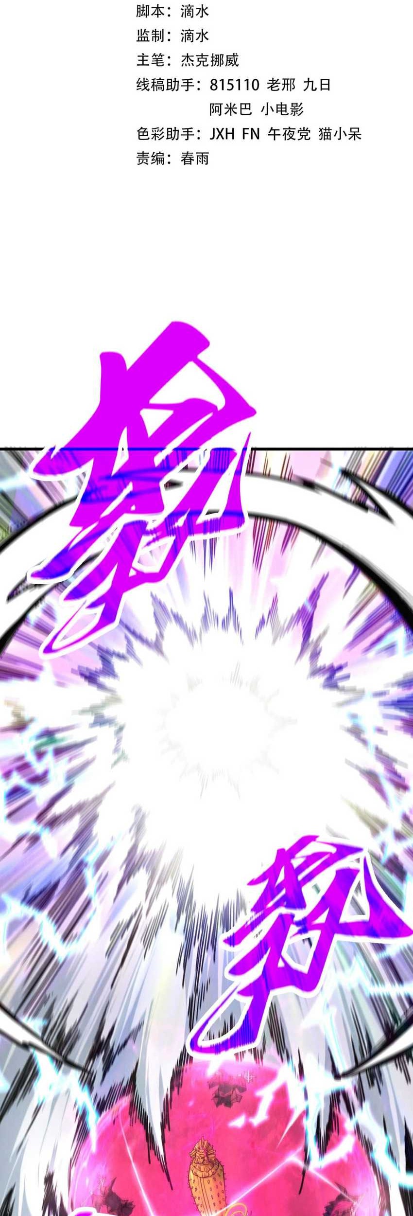 Baca The Ultimate of All Ages Chapter 343 Gambar 2