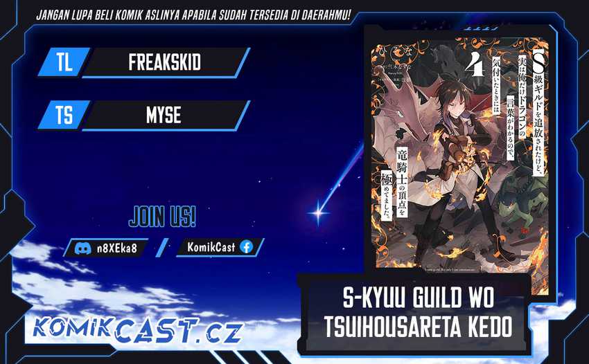 Baca Komik S-kyuu Guild wo Tsuihou saretakedo, Jitsu wa Ore dake Dragon no Kotoba ga Wakaru no de, Kidzuita Toki ni wa Ryuu Kishi no Chouten wo Kiwametemashita Chapter 20 Gambar 1