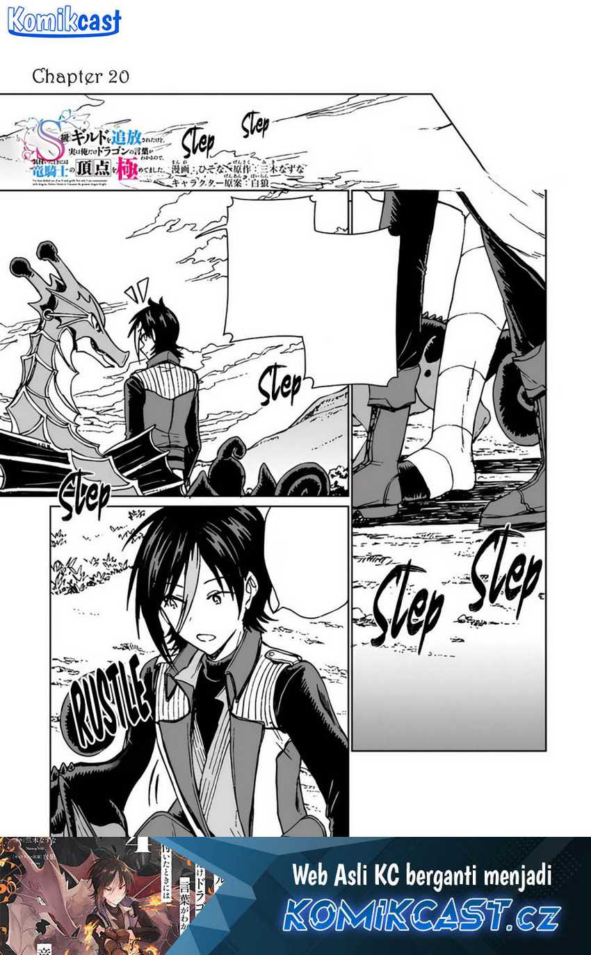 Baca  S-kyuu Guild wo Tsuihou saretakedo, Jitsu wa Ore dake Dragon no Kotoba ga Wakaru no de, Kidzuita Toki ni wa Ryuu Kishi no Chouten wo Kiwametemashita Chapter 20 Gambar 2