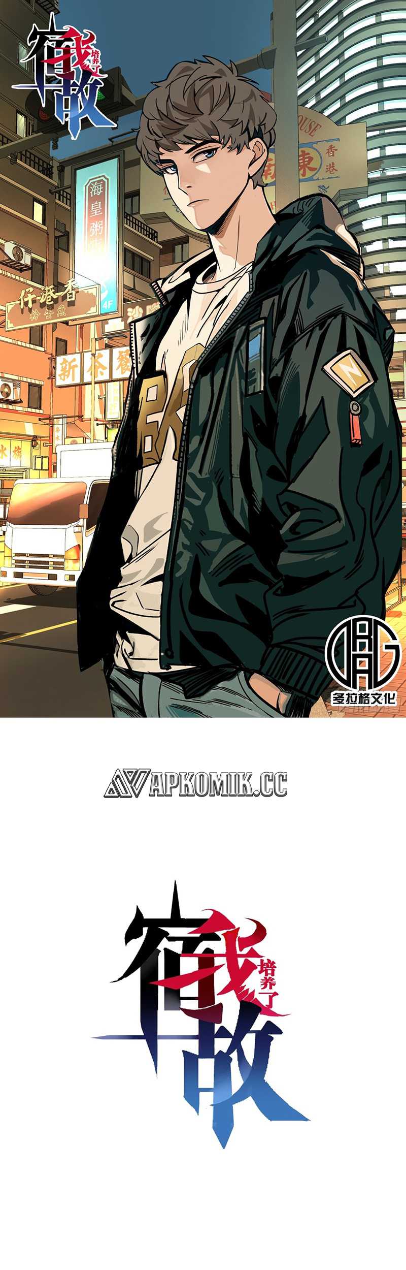 Baca I Cultivated A Nemesis Chapter 10 Gambar 2