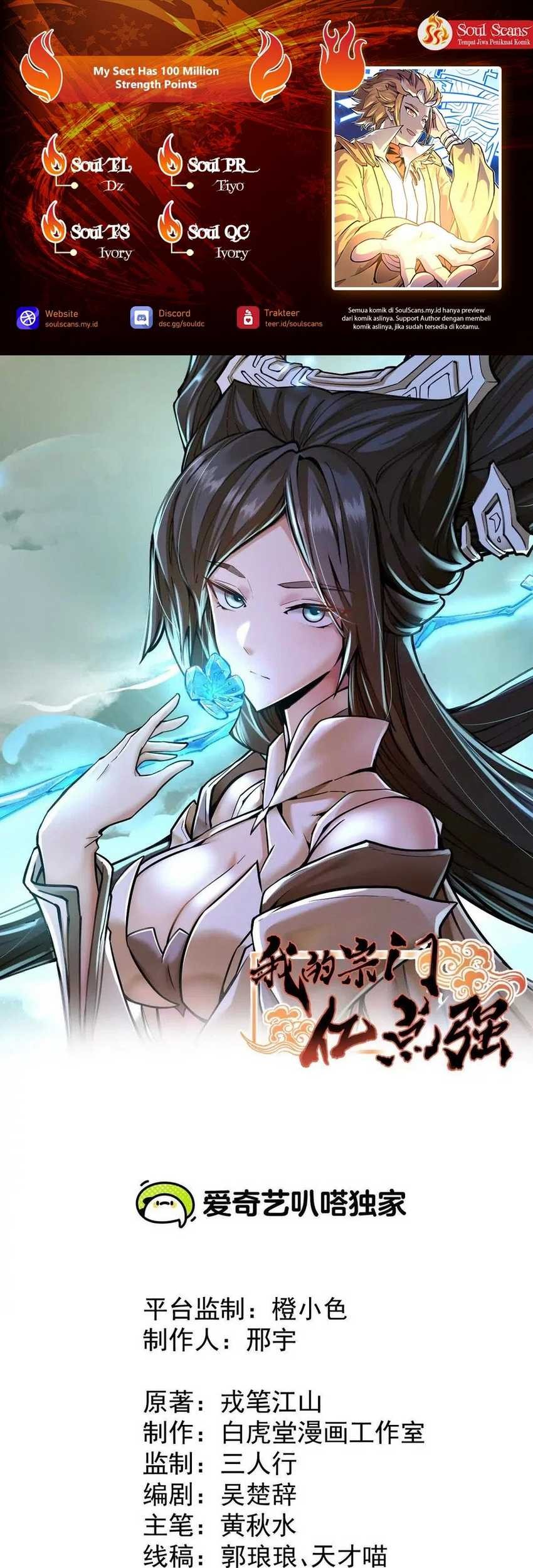 Baca Komik My Sect Has 100 Million Strength Points Chapter 57 Gambar 1