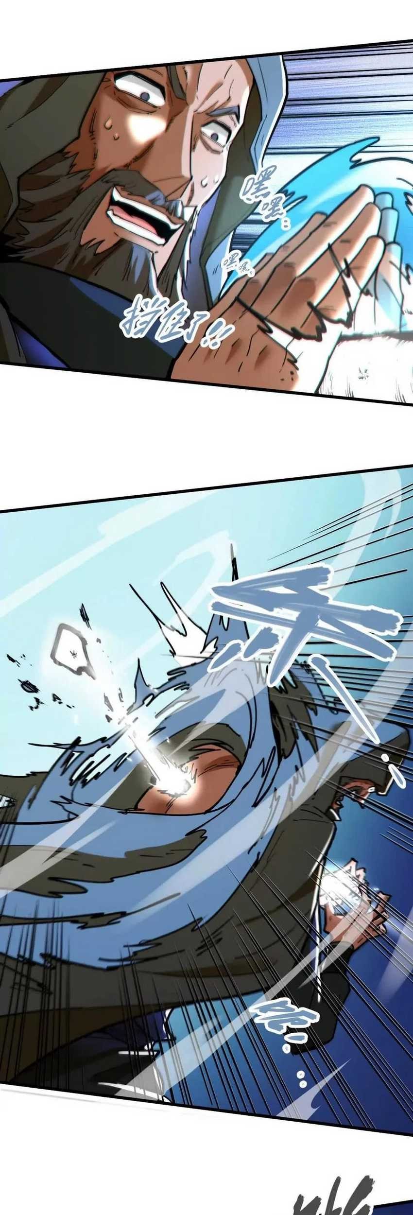 My Sect Has 100 Million Strength Points Chapter 57 Gambar 28
