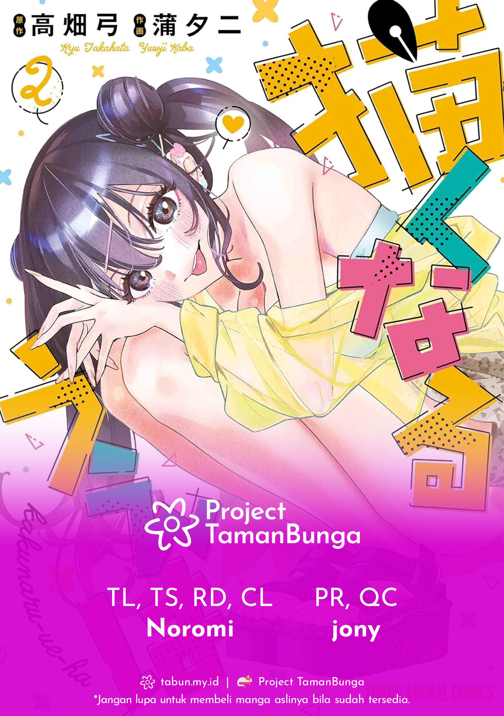 Baca Komik Now That We Draw Chapter 17 Gambar 1