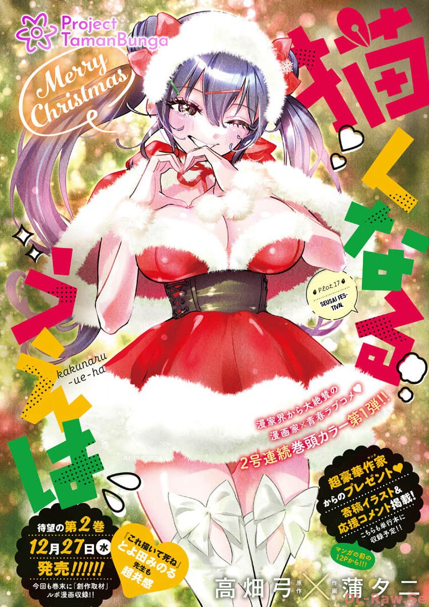 Baca  Now That We Draw Chapter 17 Gambar 2