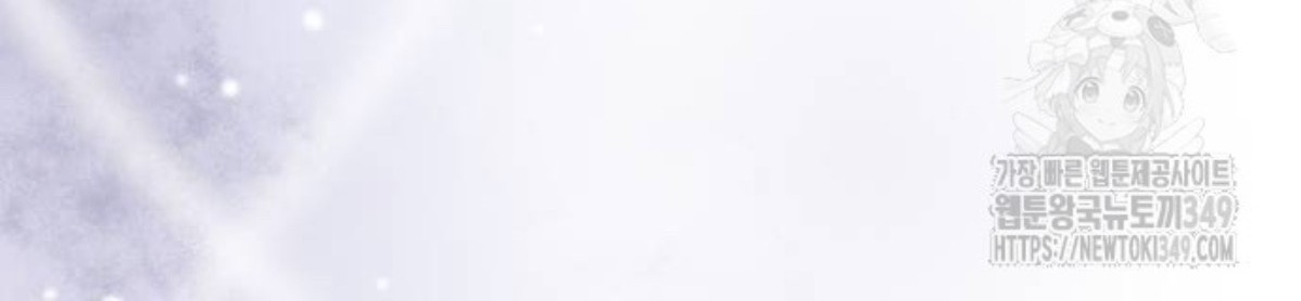 The Young Emperor Is Obsessed With Me Chapter 33 Gambar 19