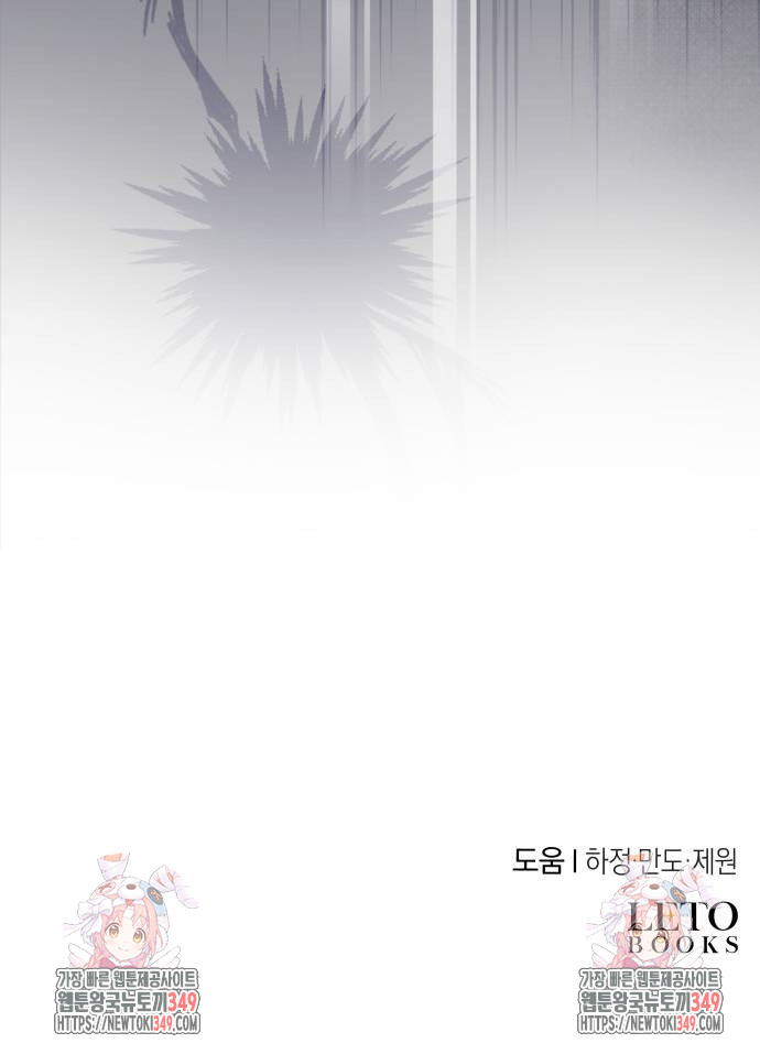 The Young Emperor Is Obsessed With Me Chapter 33 Gambar 180